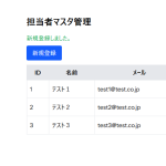 コード生成AI プロンプト例 laravel 12 見積入力 crud