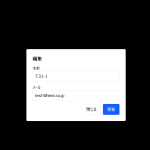 コード生成AI プロンプト例 laravel 12 担当者マスタ CRUDアプリ
