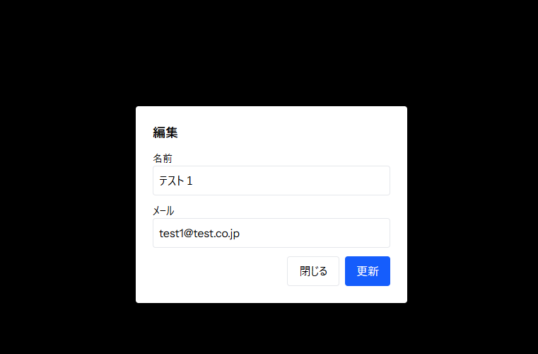 コード生成AI プロンプト例 laravel 12 担当者マスタ CRUDアプリ